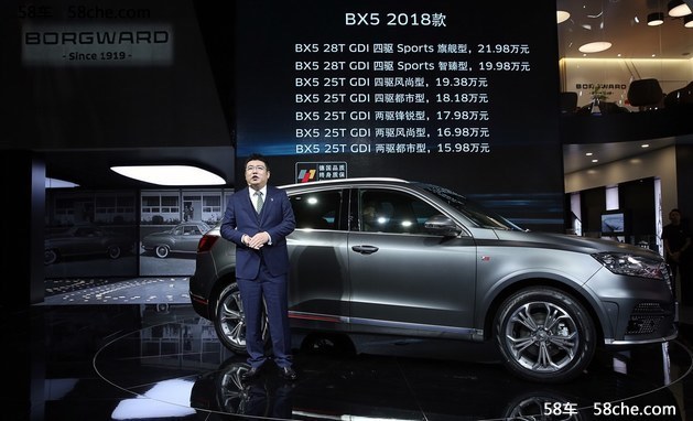 BX7 TS、2018款BX5广州车展中国上市