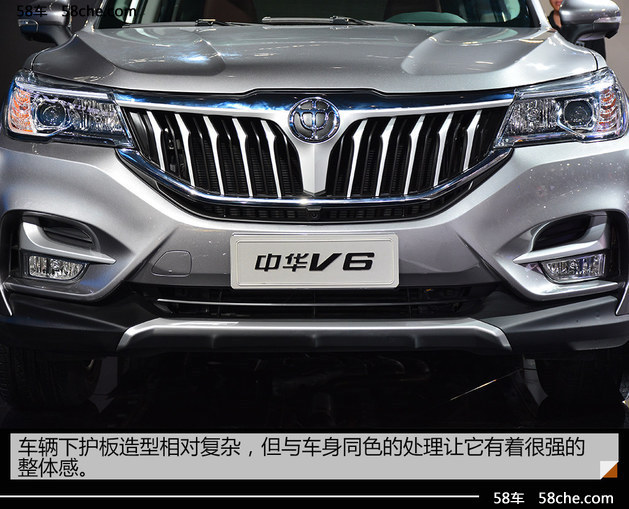 2017广州车展实拍 华晨全新SUV中华V6