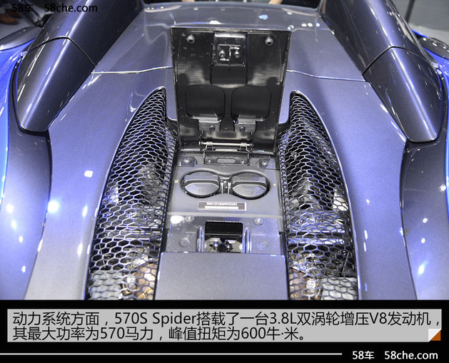 2017广州车展实拍 迈凯伦570S Spider解析