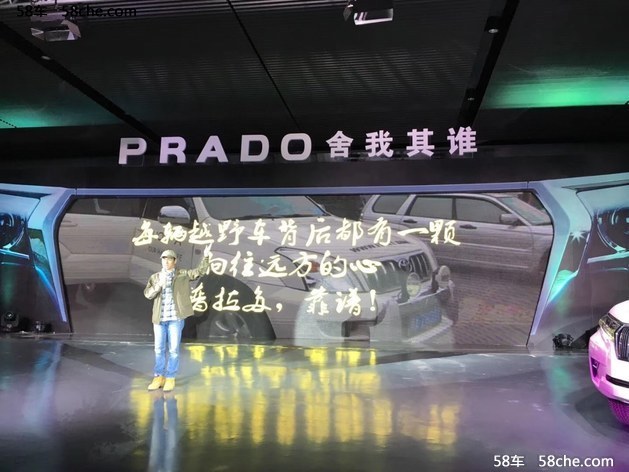 一汽丰田新普拉多武汉上市发表会结束