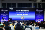 2017北京VR/AR教育开幕