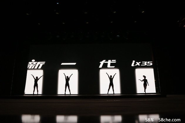 新一代ix35武汉上市发布会圆满收官
