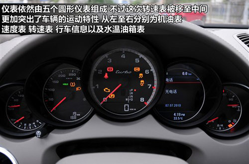 200多萬元的選擇 實拍保時捷卡宴turbo_58汽車手機版