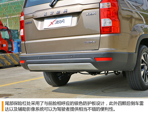 长安欧尚X70A试驾 造型硬朗 配置丰富