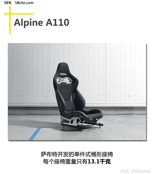 外观/内饰亮点设计颇多 解读Alpine A110
