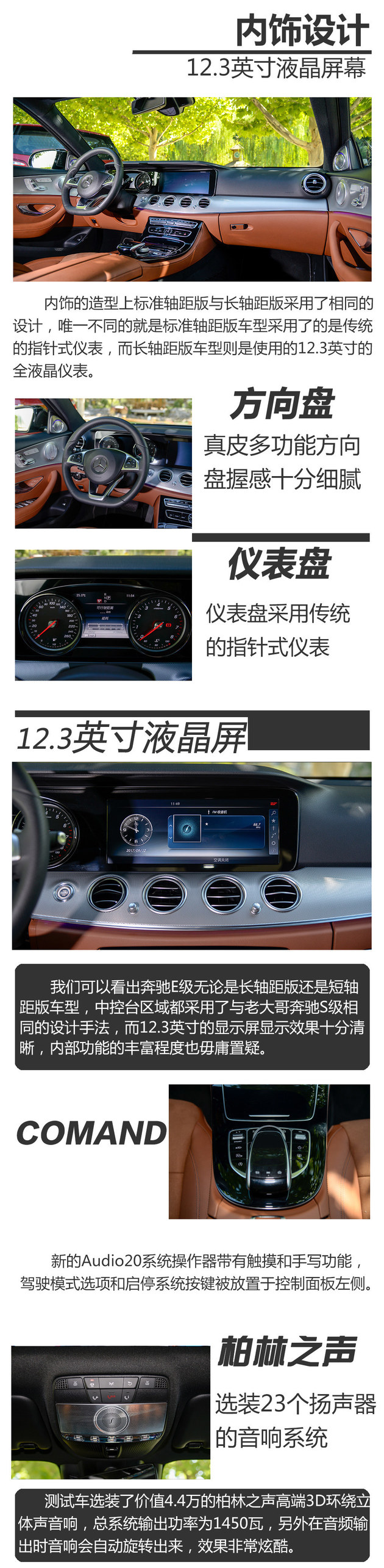 北京奔驰E300 运动型测试 比例更加协调