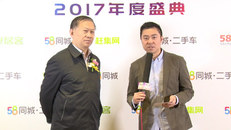中国汽车风行会 访苏晖