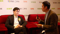 2017中国汽车风行会 访58CEO 姚劲波