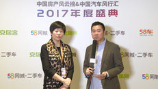 中国汽车风行会 访张文娟