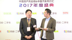 中国汽车风行会 访庞庆华
