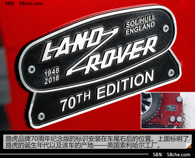 路虎卫士Works V8解析 动力暴增/限150台