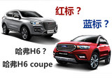 不是一台车在战斗 解读哈弗H6销量背后