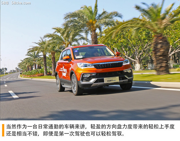 猎豹CS9 EV300试驾 续航表现不错