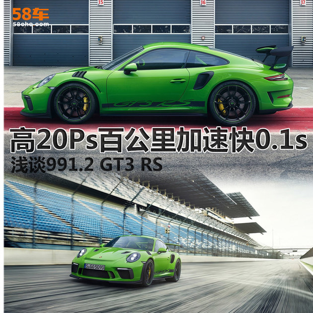 20Psٹٿ0.1s 991.2 GT3 RS