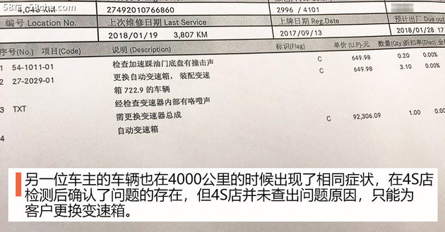 起步必“咚” 奔驰9速变速箱异响故障调查