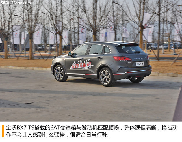 宝沃BX7 TS四驱豪华型试驾 迅速脱困