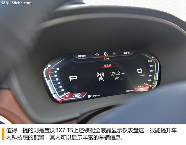 宝沃BX7 TS四驱豪华型试驾 空间宽敞