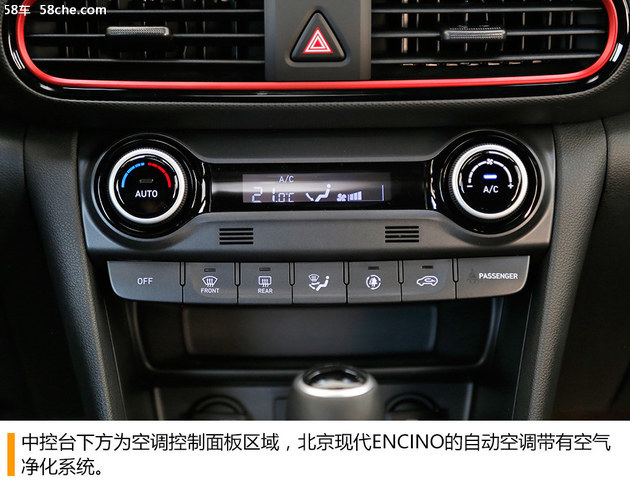 北京现代ENCINO 1.6T试驾 车内配置实用