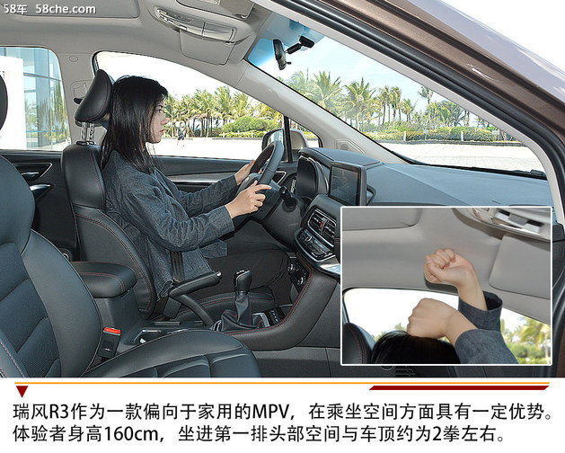 乘坐空间展现出MPV车型的优势