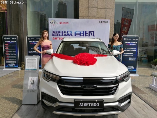 众泰T500新时代智能SUV武汉正式上市
