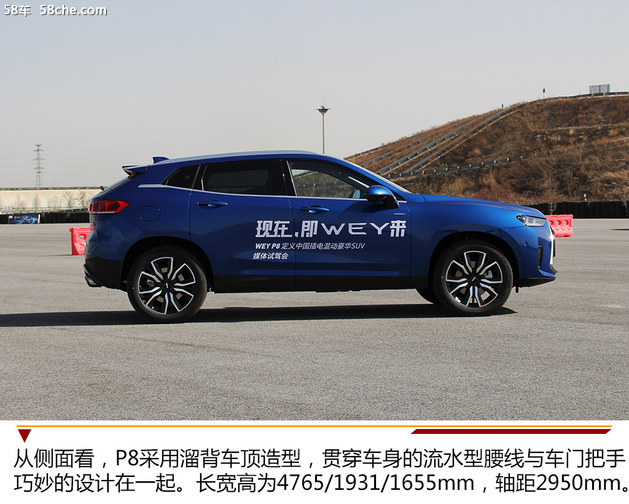 中国首款插混豪华SUV Pi4平台WEY P8试驾