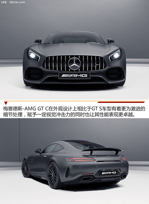 梅赛德斯-AMG GT C上市 售********万元