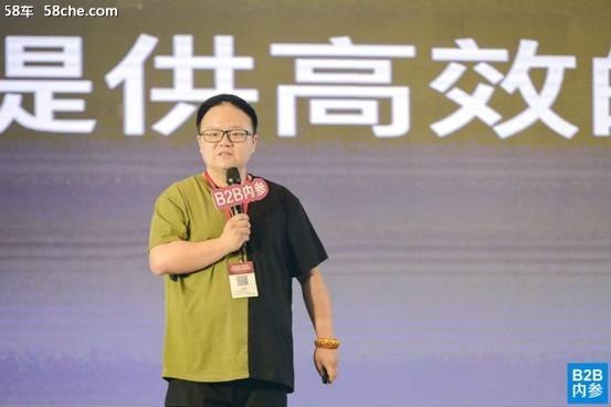 李研珠出席“千亿”级B2B行业峰会