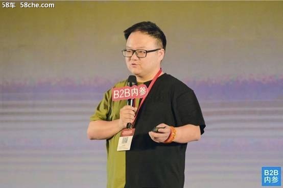 李研珠出席“千亿”级B2B行业峰会