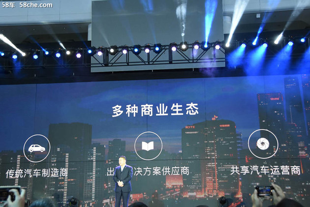 北京汽车新品牌IP发布会 四款新车型规划