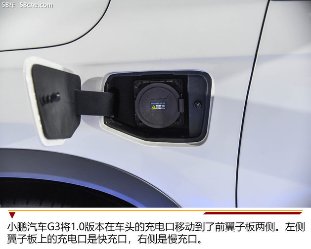 小鹏汽车G3首次亮相 补贴前预售20-28万