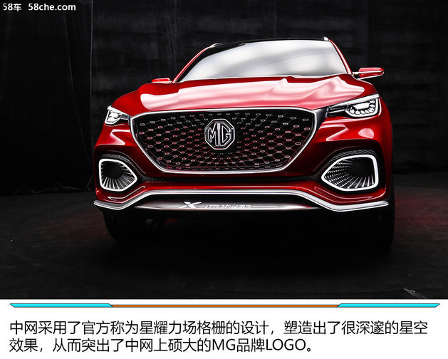 2018北京车展 解读MG X-motion概念车