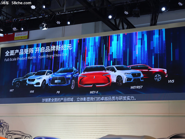 2018北京车展 WEY-X概念车今日正式亮相