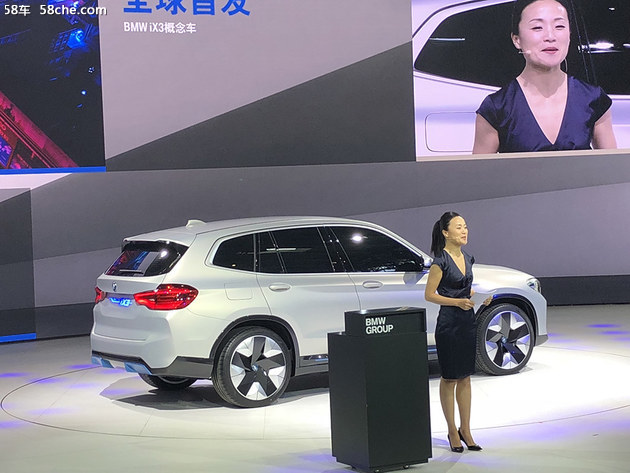 2018北京车展 宝马iX3纯电动概念车发布