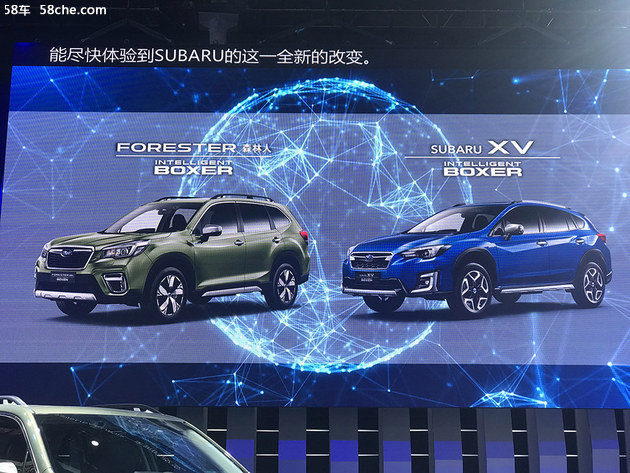 斯巴鲁北京车展 推出60周年纪念版车型