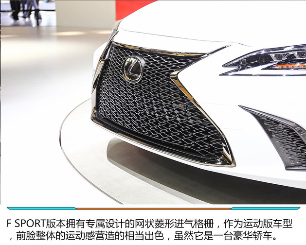 2018北京车展 全新一代雷克萨斯ES实拍