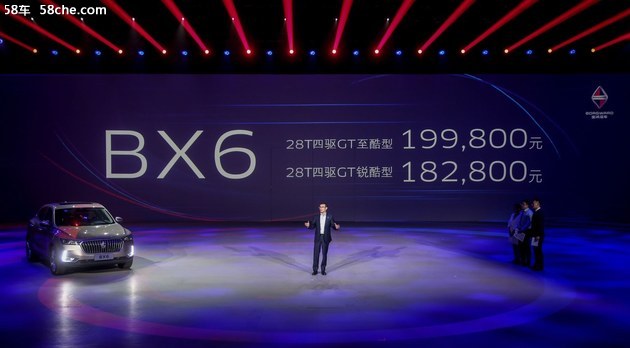 宝沃BX6正式上市 售价18.28-19.98万元