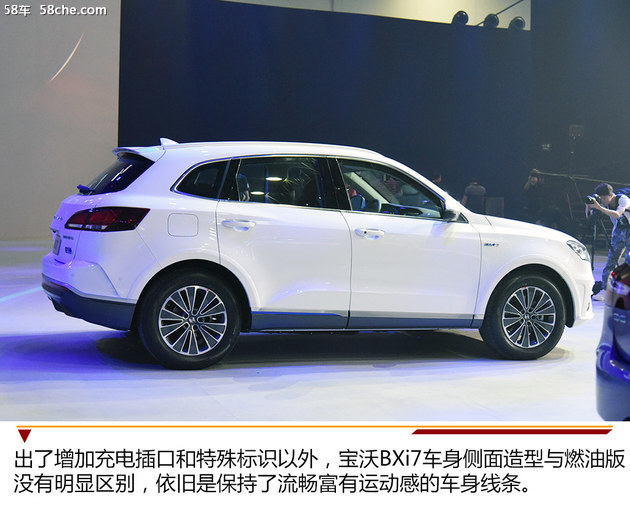 宝沃BXi7实拍 纯电四驱SUV/续航超300km