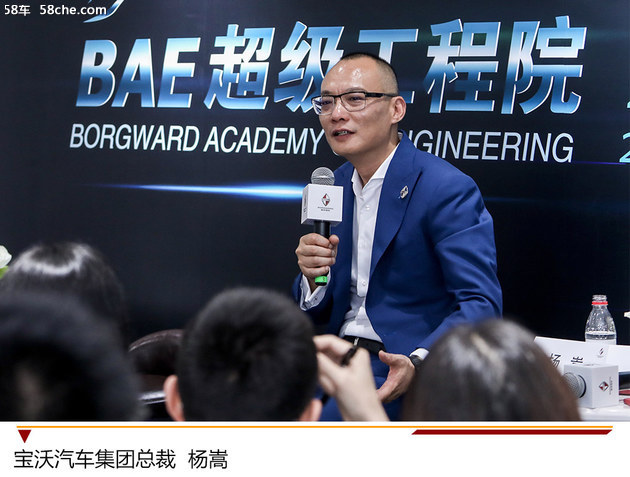 访宝沃汽车集团总裁杨嵩 打造工程师品牌