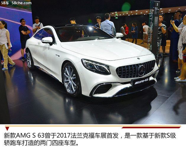 2018深港澳车展实拍 新AMG S63 4MATIC+