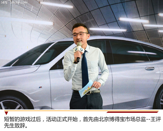 北京博得宝举办创新BMW 6系GT亲子嘉年华