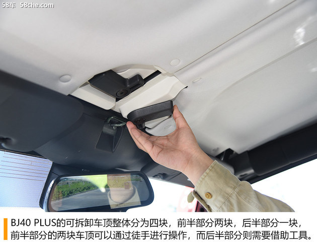 北京BJ40 PLUS 2.3T试驾 质感提升的硬汉