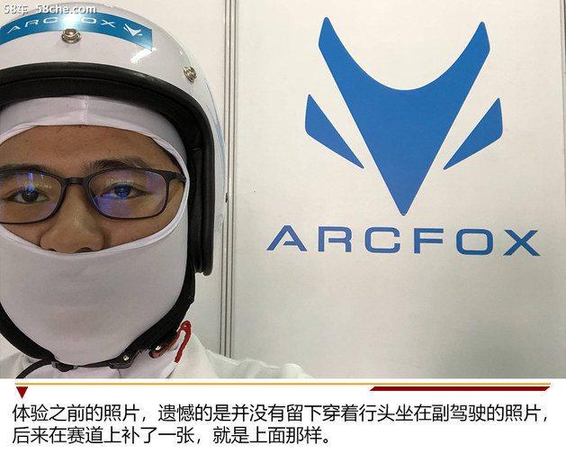 China GT北京站 纯电动ARCFOX-7领航车