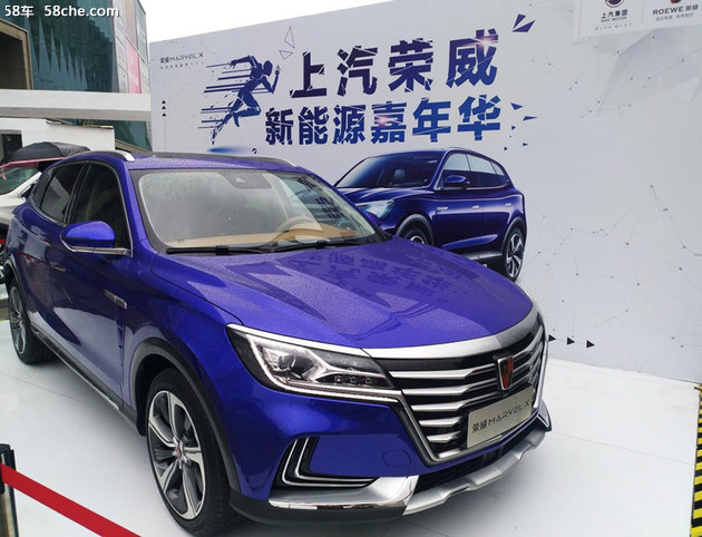 2018世界杯新能源汽车嘉年华 迎品牌日