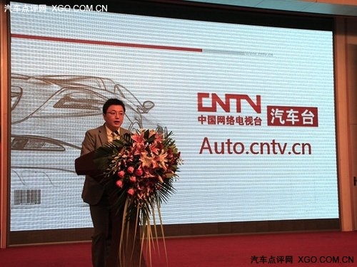 转型 中国网络电视台汽车台正式开播