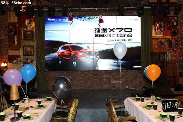 捷途X70河南正式上市 起售价6.99万元