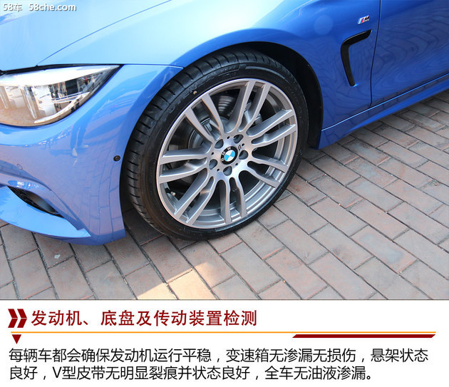 7项车辆全面检测 BMW官方认证二手车