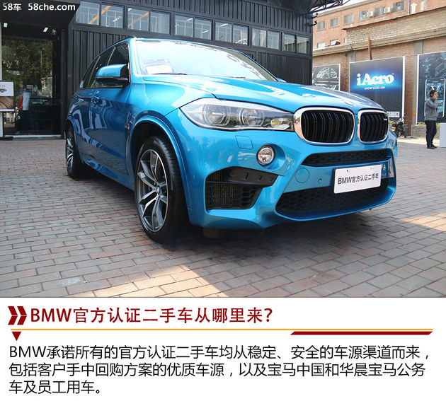 7项车辆全面检测 BMW官方认证二手车