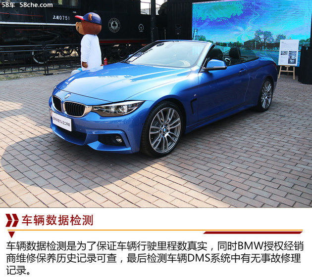 7项车辆全面检测 BMW官方认证二手车