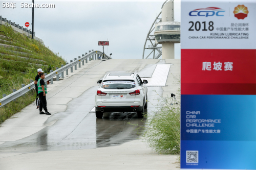 汉腾汽车出征2018中国量产车性能大赛