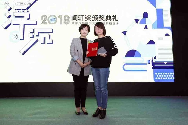 2018第七届闻轩奖颁奖典礼 在京举办